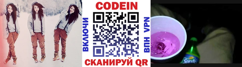 продажа наркотиков  Коряжма  нарко площадка официальный сайт  Codein напиток Lean (лин) 