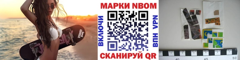 купить наркотики цена  площадка официальный сайт  Наркотические марки 1,8мг  Коряжма 